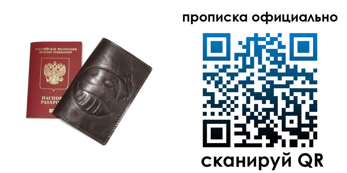 прописка иностранных граждан в Карачаево-Черкесии