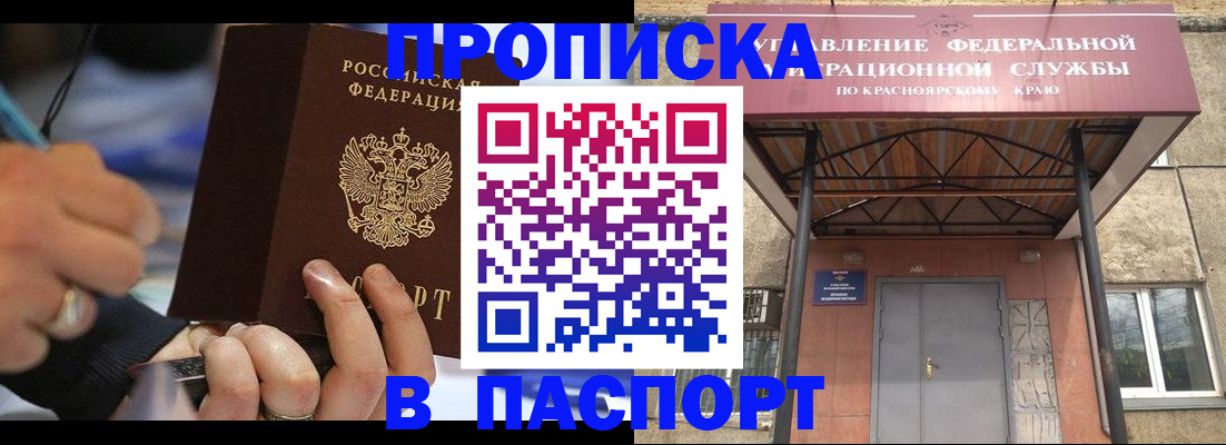 прописка в Карачаево-Черкесии
