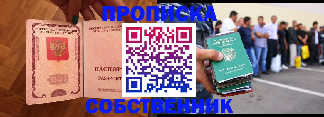 прописка для кредита в Карачаево-Черкесии