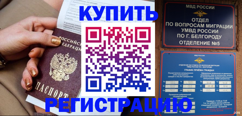 прописка для военкомата в Карачаево-Черкесии