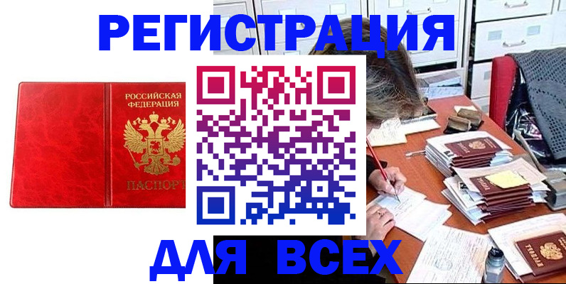 прописка паспорт в Карачаево-Черкесии