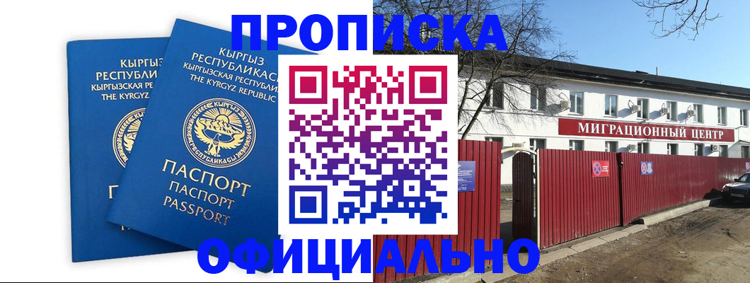 миграционный учет в Карачаево-Черкесии
