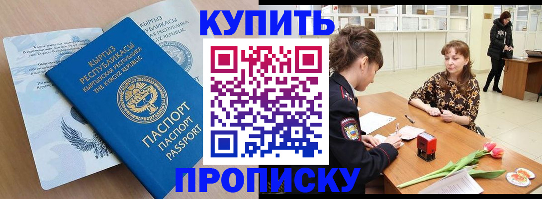 прописка гарантия в Карачаево-Черкесии